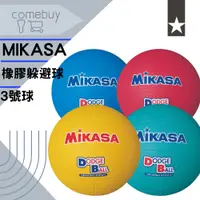 在飛比找蝦皮購物優惠-Mikasa 橡膠躲避球  軟式3號躲避球