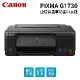 【Canon】PIXMA G1730 原廠大供墨印表機