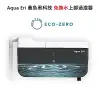 ECO ZERO Aqua Eri 養魚黑科技 免換水上部過濾器 (公司貨)