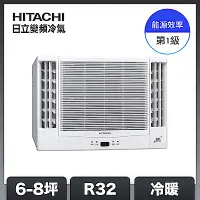 在飛比找Yahoo奇摩購物中心優惠-【HITACHI日立】6-8坪 R32 1級變頻冷暖雙吹窗型