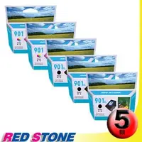 在飛比找金石堂精選優惠-RED STONE for HP CC654A＋CC656A