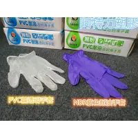在飛比找蝦皮購物優惠-誼林人造合成橡膠手套 NBR手套 無粉手套 打掃手套 清潔手