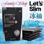 【FAMILY SHOP】<<現貨>>韓國LET'S SLIM冰絲防曬袖套 超涼感 戶外運動騎車開車 打高爾夫球冰袖