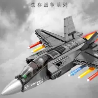 在飛比找蝦皮購物優惠-現貨 積木 飛機 兼容樂高森寶積木軍事中國飛機F-35戰斗機