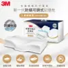 3M MZ800 防蹣可調式記憶枕-工學助眠型(內附防蹣枕套)