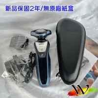 在飛比找蝦皮購物優惠-【台灣出貨】 飛利浦 三刀頭乾濕兩用電鬍刀 S5620