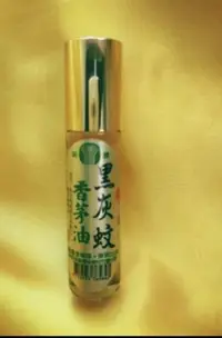 在飛比找Yahoo!奇摩拍賣優惠-10cc 玻璃滾珠瓶25瓶免運現貨【夢幻一品】黑灰蚊香茅油 