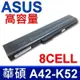 ASUS A42-K52 高品質 電池 A32-K52 A42-K52 A40 A42 A52 A62 K42 K52 K62 P42 P52 P62 P82 X42 X51 X52 X62 X8F