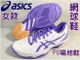 Asics 亞瑟士 網球鞋 SOLUTION SPEED FF 2 女 PU場地 緩衝 1042A136-104 大自在