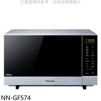 在飛比找HOTAI購優惠-Panasonic國際牌【NN-GF574】27公升燒烤微波