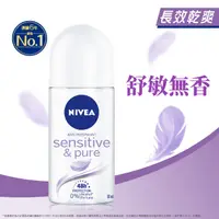 在飛比找屈臣氏網路商店優惠-NIVEA 妮維雅 妮維雅 止汗爽身乳液 舒敏系列50ml