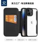 台北發貨 適用IPHONE15翻蓋雙卡袋皮套蘋果14磁吸款手機殼防盜刷商務保護套