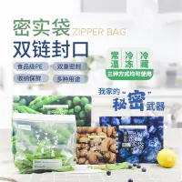 在飛比找松果購物優惠-加厚保鮮袋密封袋家用經濟裝方便分裝食品包裝袋大號自封袋 (8