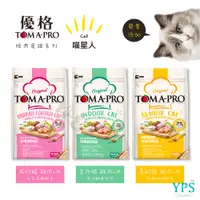 在飛比找蝦皮購物優惠-免運+送罐頭 TOMA-PRO 優格 1.5kg成幼貓/室內