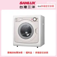 在飛比找momo購物網優惠-【SANLUX 台灣三洋】7.5公斤乾衣機福利品－白(SD-