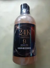 在飛比找露天拍賣優惠-冬芝梅 24K 牛樟芝九效潔顏露 250ml 洗臉 卸妝