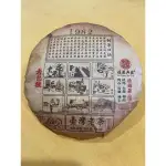 坪林40年古早種紅尾老茶，台灣老茶