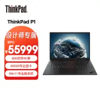 在飛比找京東台灣優惠-ThinkPad P1 英特爾酷睿16英寸高性能輕薄設計師工