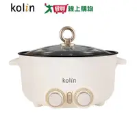 在飛比找樂天市場購物網優惠-Kolin歌林 4L鴛鴦料理電火鍋 KHL-SD2368【愛