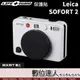 LIFE+GUARD 機身 保護貼 徠卡 Leica SOFORT 2 機身貼 DIY 包膜 全機