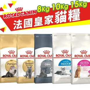 Royal Canin 法國皇家 貓專用乾糧 8Kg-15Kg【免運】幼貓 成貓 高齡貓 室內貓 貓飼料🌱饅頭貓❣️