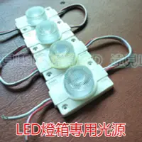 在飛比找Yahoo!奇摩拍賣優惠-♥遠見LED♥LED 3W COB光源 LED側光源 LED