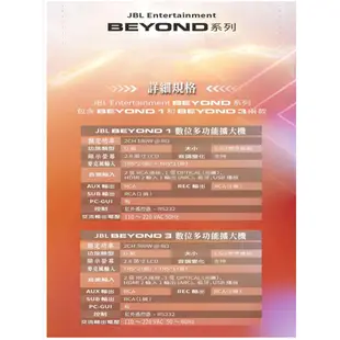 JBL 美國 Beyond 1 卡拉OK擴大機 180瓦 HDMI輸入 ARC 可接種低音 多功能綜合擴大機 保固一年