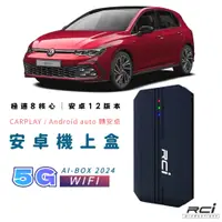 在飛比找蝦皮商城優惠-福斯車系 專用 安卓機上盒 GOLF CADDY T6 T-