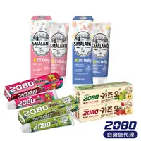 在飛比找蝦皮購物優惠-現貨在台 韓國 2080 兒童牙膏 強齒健齦 草莓 莓果 蘋