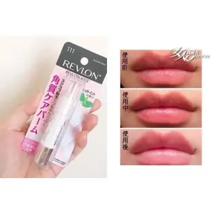 Revlon 無敵拋光潤唇膏