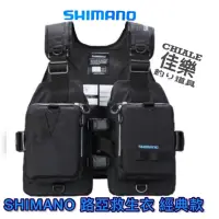 在飛比找蝦皮購物優惠-=佳樂釣具= SHIMANO VF-068T 路亞救生衣 釣