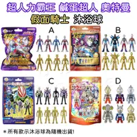 在飛比找蝦皮購物優惠-《小孩。同》現貨 日本BANDAI 超人力霸王 鹹蛋超人 奧