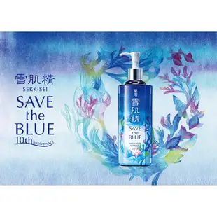 KOSE 高絲 雪肌精化妝水 500ml 【壓箱寶】 一般型/清爽型 珍愛海洋版/海洋版/十週年紀念版