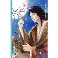 在飛比找蝦皮購物優惠-9本有全新內詳+預購限定特典番外64P+贈書套夾鏈袋) 倍樂