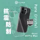 VOYAGE 抗震防刮保護殼-Pure Crystal 純粹 - iPhone 14 Pro Max (6.7")