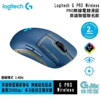 在飛比找PChome24h購物優惠-Logitech 羅技 G PRO Wireless 無線電