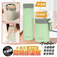 在飛比找momo購物網優惠-【Funtaitai】輕量化不鏽鋼悶燒罐+保溫杯兩件組(長效