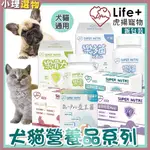 生命膠囊 虎揚 LIFE+【新包裝上市👉優惠特價中】 甲魚蛋 虎揚生命膠囊 蝦紅素 Q10 鱉丹 爆毛 爆毛粉