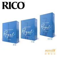 在飛比找蝦皮購物優惠-【民揚樂器】RICO Royal系列 薩克斯風竹片 高音 中