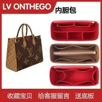 在飛比找樂天市場購物網優惠-包中包] 包中包 袋中袋 適用于LV onthego 內膽包