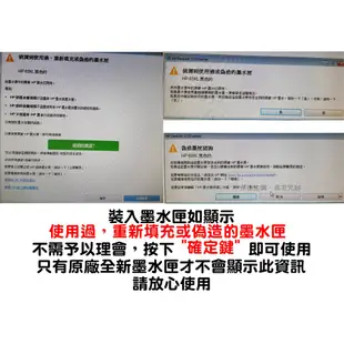 【靚彩】HP 61 61XL 環保墨水匣 61黑 61彩 1510/2510/2540/OJ2620/4630/4500