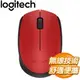 Logitech 羅技 M171 無線滑鼠《紅》