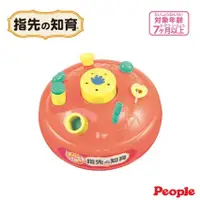 在飛比找蝦皮商城優惠-日本 People 新趣味卡吱!手指運動玩具(7個月以上) 