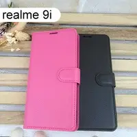 在飛比找樂天市場購物網優惠-【Dapad】荔枝紋皮套 realme 9i 4G (6.6