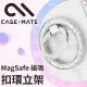 【CASE-MATE】MagSafe 磁吸扣環立架 - 閃耀星鑽
