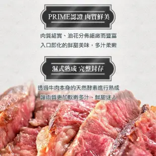 【愛上吃肉-買2送2】PRIME級巨無霸霜降沙朗牛排2片組(《共4片》PRIME級/16盎司/450g±10%)