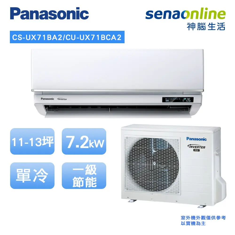 Panasonic國際牌單冷變頻旗艦的價格推薦- 2026年01月|飛比價格