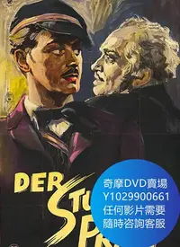 在飛比找Yahoo!奇摩拍賣優惠-DVD 海量影片賣場 布拉格的大學生/er Student 