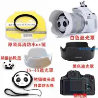 在飛比找蝦皮購物優惠-❤台灣出貨❤佳能EOSM50 200D二代相機配件白色套機遮