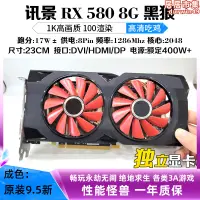 在飛比找露天拍賣優惠-藍寶石rx590/580/6700xt/5600xt/660